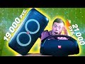 JBL PartyBox 100 vs JBL BoomBox - КТО ЛУЧШЕ за 20 000 РУБЛЕЙ? СРАВНЕНИЕ!