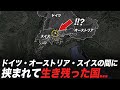 この間になぜか国が挟まっている理由..