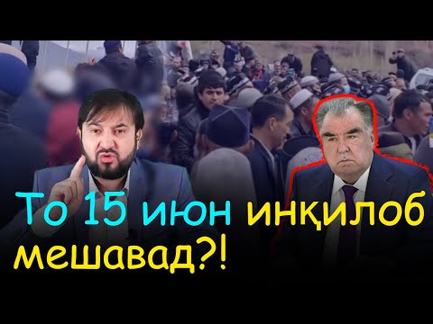 Яке аз сабабҳои инқилоб - Мухаммадикбол | Гулчини сухан