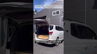 코란도 투리스모 차박 세미캠핑카 / DIY 침상키트 캠핑카 만들기 / #차박 #코란도투리스모 #shorts #campinglife #carcamping #캠핑 #취미 #캠핑카