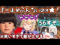 【胡桃のあ】ヘンディのぶりっ子がヤバすぎて永遠に笑ってる胡桃のあ【トナカイト/Kamito/APEX/切り抜き】