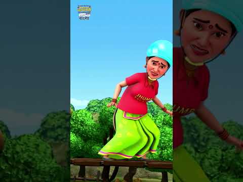 মাশরুম বাড়ির ভয়ঙ্কর চ্যালেঞ্জ! ঝুলন্ত ব্রিজে প্রাণ হাতে ঝুমরি তালাইয়া 😱 | TMKOC Bangla 3D