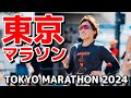 シーズン最後のサブスリー挑戦【東京マラソン2024】