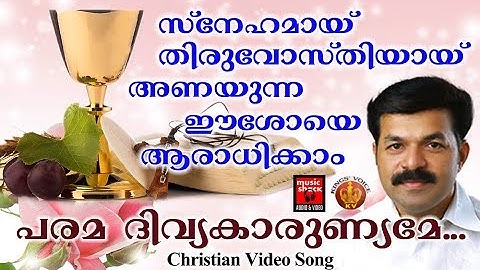 Parama Divya Karunyame # Christian Devotional Songs Malayalam 2018 # Christian Video Songs