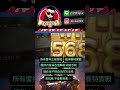 【雷神之鎚】最新版版本解答 提高機率平轉進免遊方式大公開! 100平轉爆分一本! #雷神之鎚 #熱門 #rsg #電子遊戲 #熱門 #爆分 #games #老虎機中大獎 #雷神技巧