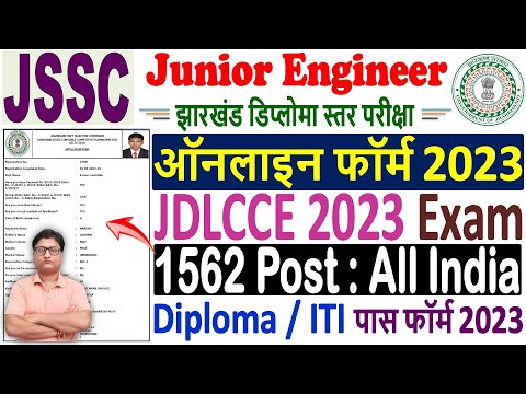 JSSC JE Online Form 2023 Kaise Bhare 🔥 How to Fill JSSC JE Form 2023 🔥 JSSC JE Application Form 2023