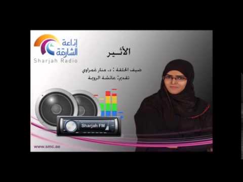 تعديل سلوك لدى الاطفال الحلقة الكاملة مع د منار محمود الغمراوي