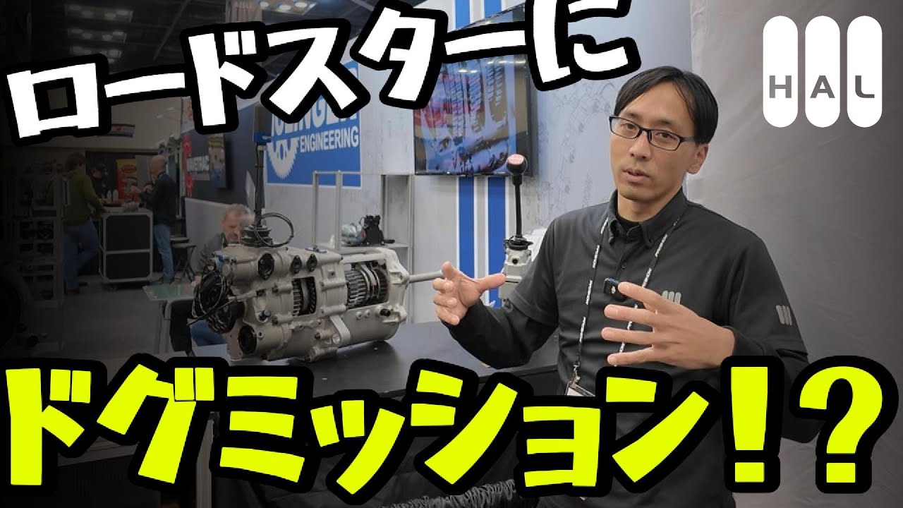 PRI SHOW 2025にバネ出展した結果、ロードスター ドグ化が決まる！？