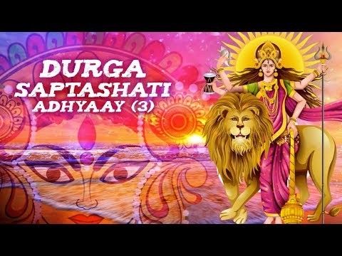 Durga Saptashati Adhyay - 3 (Hindi) | Anuradha Paudwal | Vivek Prakash | Kavita