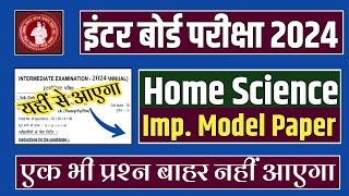 12th class home science (गृहविज्ञान) viral model paper 2024 | Class 12th home science guess question
