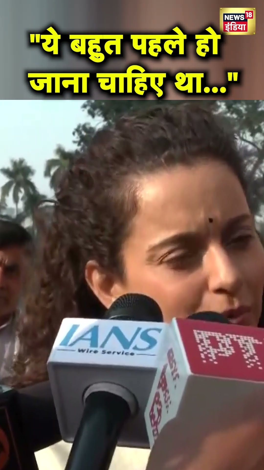 Kangana Ranaut ने एक साथ चुनाव होने का समर्थन किया | One Nation One Election | Hindi News | N18S