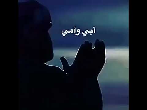 دعاء ماشاء الله خوايه كبان دايك و با وكمان به فردوس شاد بكيت امين