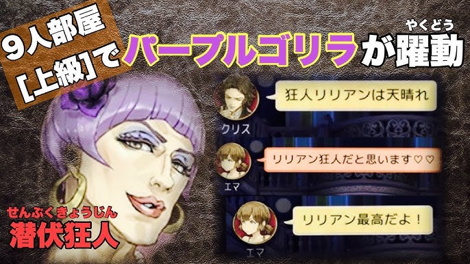人狼ジャッジメント 上級部屋で 狂人任命 しっかり潜伏させて頂きます キャベトン パープルゴリラ 9人部屋 ジンロウジャッジメント Youtube 人狼ジャッジメント 上級部屋で 狂人任命 しっかり潜伏させて頂きます キャベトン パープルゴリラ 9人部屋 ジンロウジャッジメント Youtube