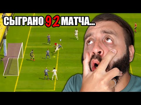 Видео: 24 Часа ПОДРЯД ИГРАЮ В FIFA!