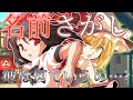 【ゆっくり茶番劇】孤独の幻想入りⅠ #04「彼の名前は一体何なのか...?」