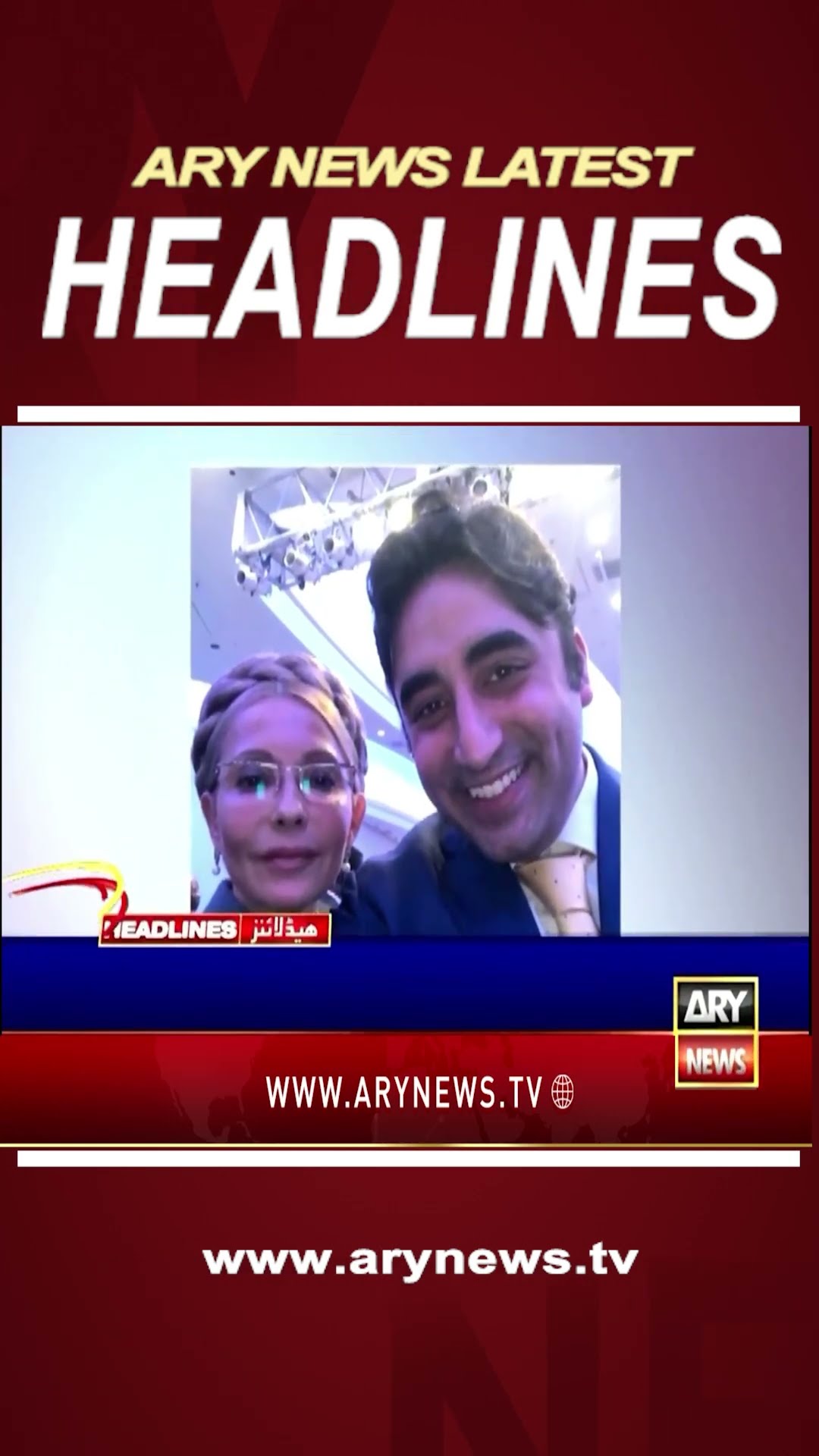 #4pmheadlines #judicialcommission #asifalizardari #bilawalbhutto #ramzansugarmills #shorts