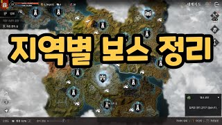 [밧듀] 프라시아전기 보스 토벌 점수 1등이 말하는 팁