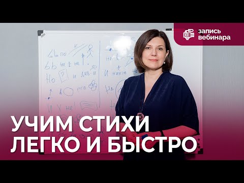 Развитие памяти и внимания: учим стихи легко и быстро! Как пиктограммы помогают детям и взрослым?