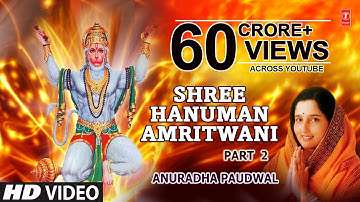 श्री हनुमान अमृतवाणी Shree Hanuman Amritwani Part 2 by Anuradha Paudwal I Full Video Song