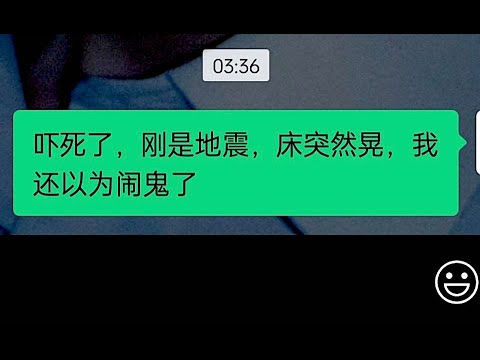 「濤哥直播」8月05日下午 主題：突發新聞！！！北京地震啦！震中：山東德州 震級6 4 北部4省 強烈震感！