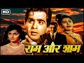    full movie  bollywood musical classic hindi movie