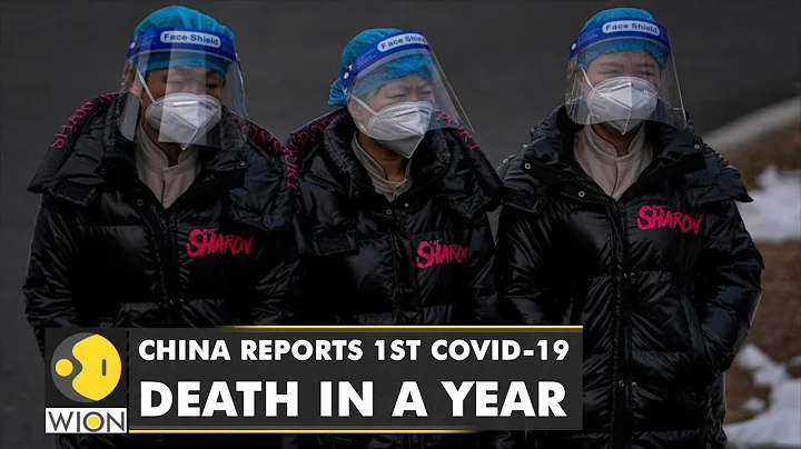 China reports 1st COVID-19 death in a year amid the ongoing COVID-19 wave driven by the Omicron - DayDayNews
