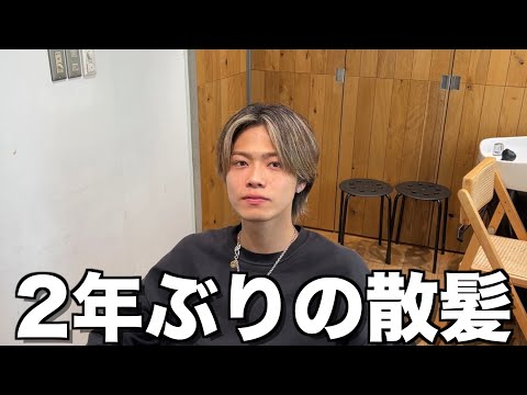 【イメチェン】2年間続けたやまとの次の髪型を視聴者投票で決めてみたwwwww