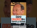 菅義偉氏から見たプーチン#ホリエモン菅義偉#ホリエモンプーチン#shorts