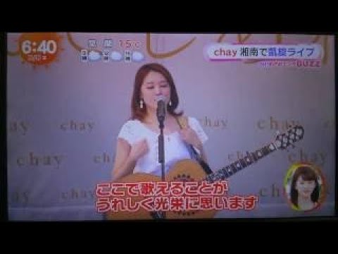 chay ライブ