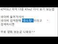 47미터 제작진 [폴 600미터] 4K 메인 예고편