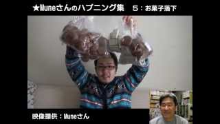 【新】ラジオヤジの「この人の動画いいね！」(1) Mune's Channelさん