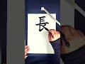 🖌️書き順を間違えやすい漢字