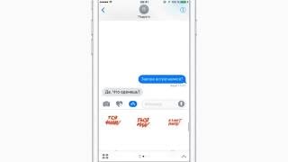 Стикеры iOS 10 «Пиши правильно»