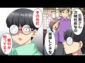 貧乏で振られた元婚約者に居酒屋で遭遇。次期社長の婚約者と結婚直前だと自慢げに語るが実は…→リアルおままごとで育んだ友情のおかげで…