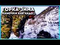 Костюм «Горка-Зима» облегченный из мембраны.