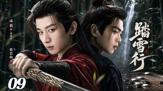 【2026 Drama Preview】Blade in the Snow EP09 | Every Jianghu Warrior Falls into ChengYi Deadly Game screenshot 5