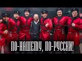 СУМИШЕВСКИЙ и КАЗАКИ (Скрыня) - &quot;Любо, братцы!&quot;