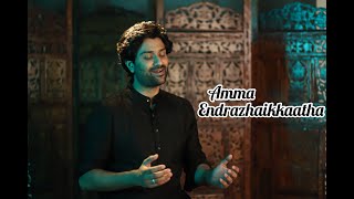 Amma Endrazhaikkatha/ K.J.Yesudas/Illayaraja/Vaali/Anand Aravindakshan