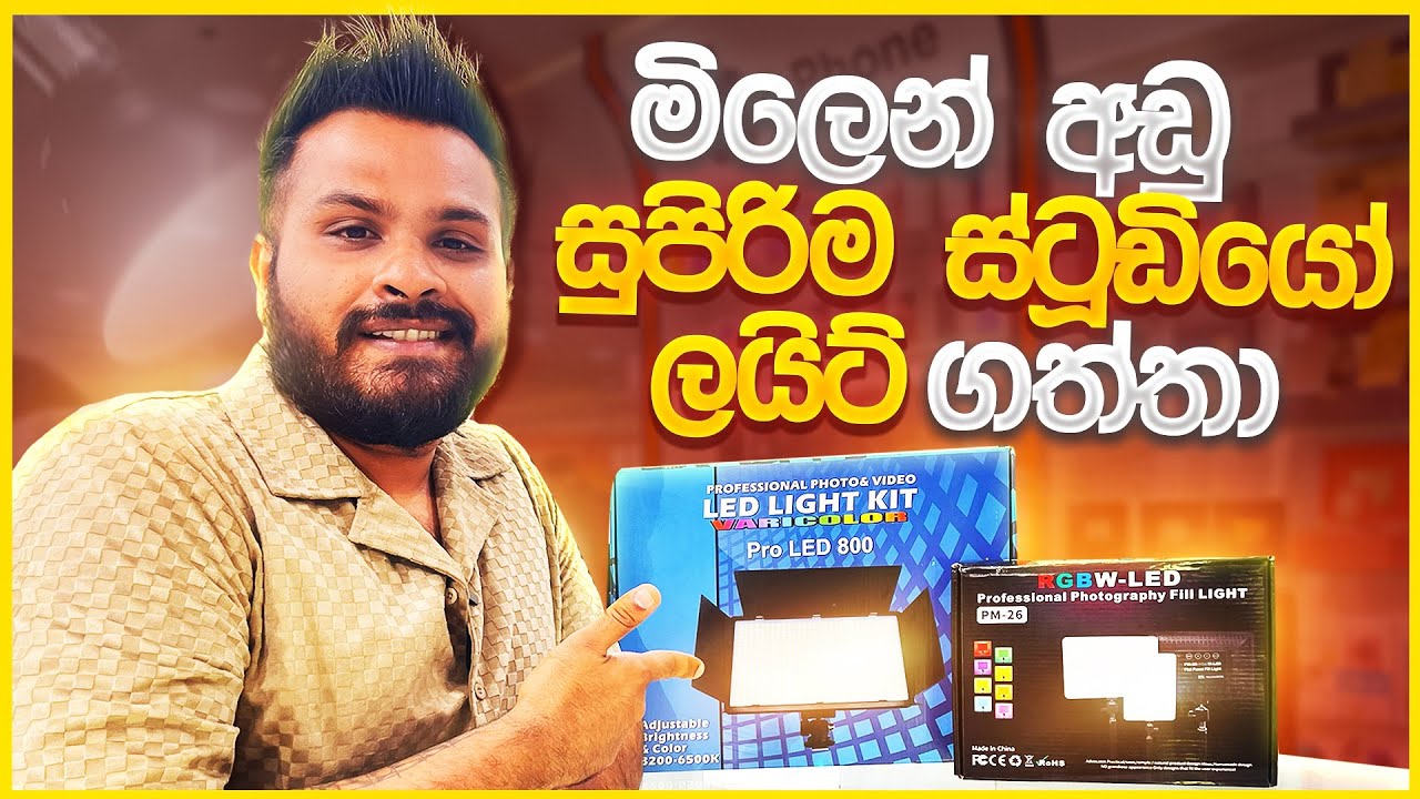 I Bought Studio Lights & Price In Dubai 🇦🇪 - Dilo Views 😳