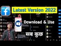 Gb facebook latest version 2022how to  download gb facebook and use gbfacebook