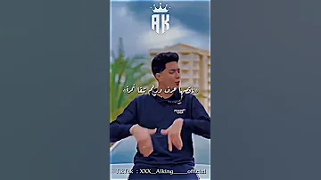 افجر مهرجان ل حمو الطيخه حمراء ناقصه حرف ورقم تبقى نمره 