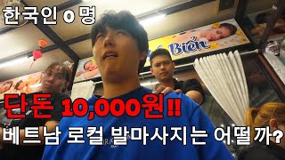 무작정 들어간 베트남 발 마사지샵은 어떨까?? 또 4P&#39;S 피자는 정말 맛있을까??