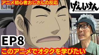 げんしけん 同時視聴