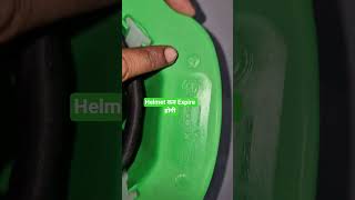 Safety Helmet Expiry Kaise Check Kare? | Safety Officer Guide | Helmet Expiry Date Check