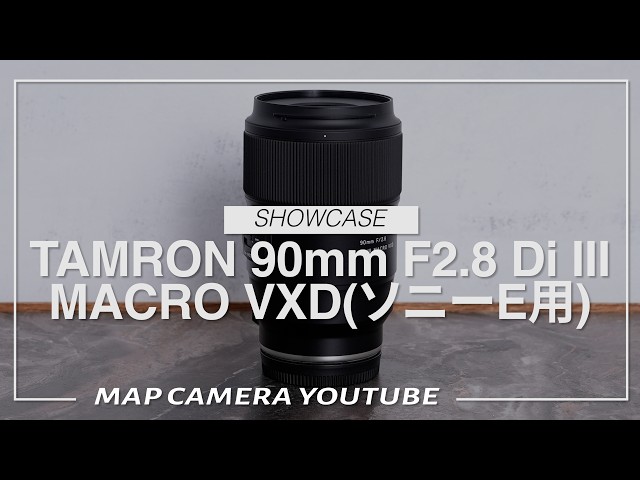TAMRON 90mm F2.8 Di III MACRO VXD (for Sony E-mount) [Product
