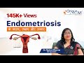 Endometriosis के कारण, लक्षण और उपचार