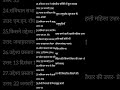 @exampointwithpariMCQandGK । संविधान सभा से जुड़े 50 महत्वपूर्ण प्रश्न #viral #shorts