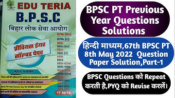 67th BPSC PT 2022 Cancelled  Exam Question Paper Solution|BPSC 67th PT 2022 Cancelled Paper Solution
