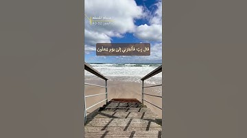 سورة الحجر الاية 32-40