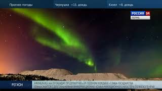 Над Пермью зажглось северное сияние Над Пермью зажглось северное сияние